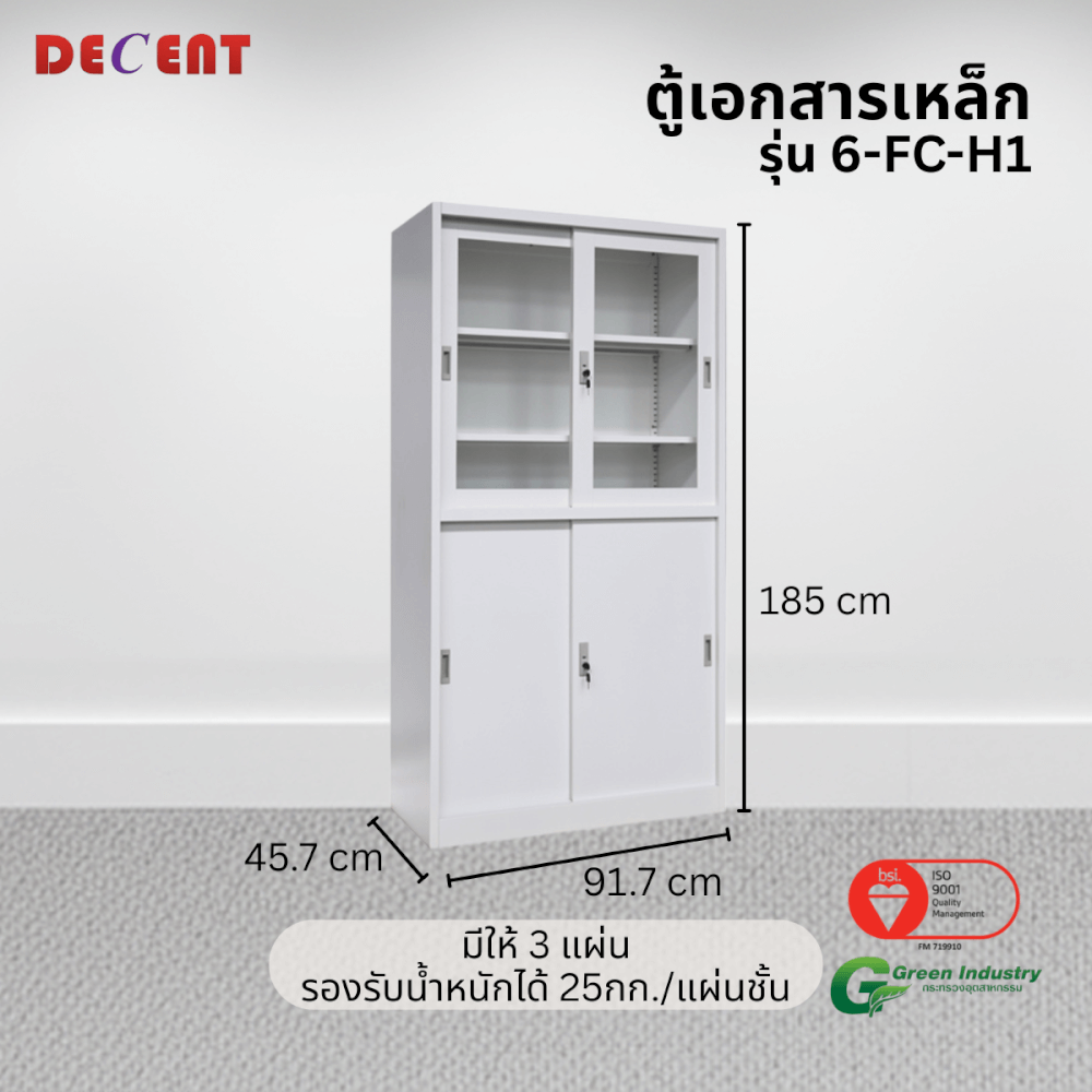ตู้เอกสารเหล็กบานเลื่อน บนกระจก ล่างทึบ DECENT รุ่น FC-H1 สีขาว